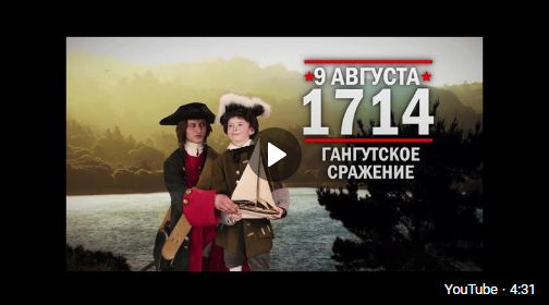 День воинской славы России (от 09.08.2024)