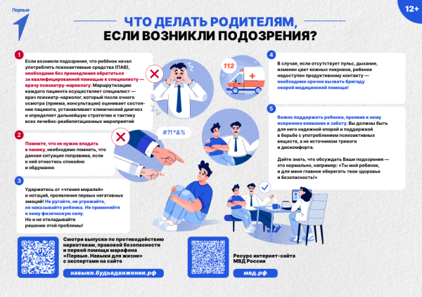 Проверь, в безопасности ли твои друзья и близкие (от 11.07.2025)