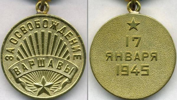 Памятная дата военной истории России (от 17.01.2023)