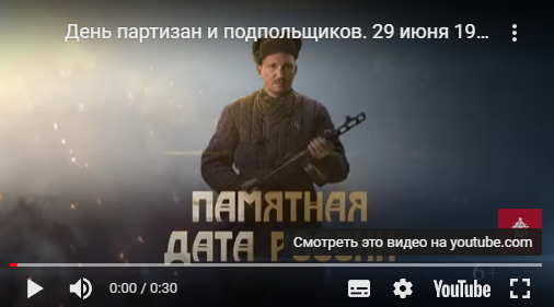 Памятная дата военной истории (от 29.06.2022)