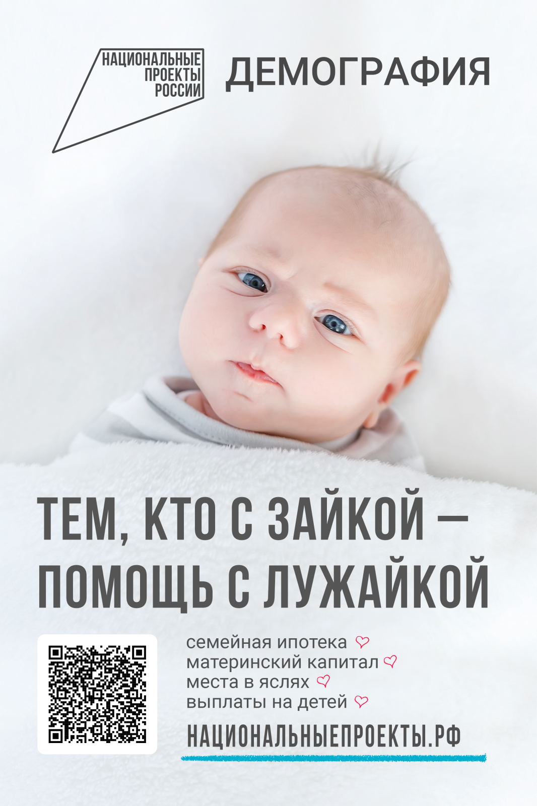 Главный смысл и цель семейной жизни — воспитание детей