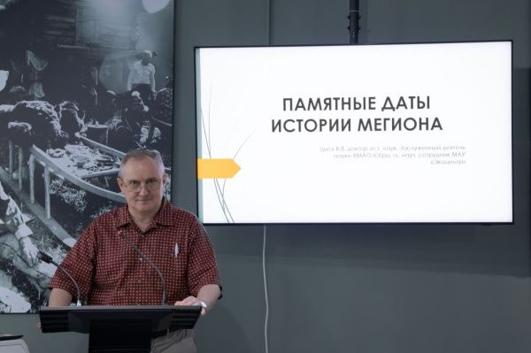 «Памятные даты истории Мегиона» (от 09.07.2025)