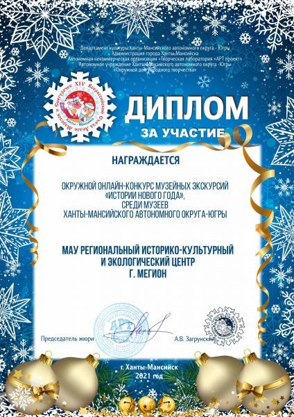 «Истории нового года»