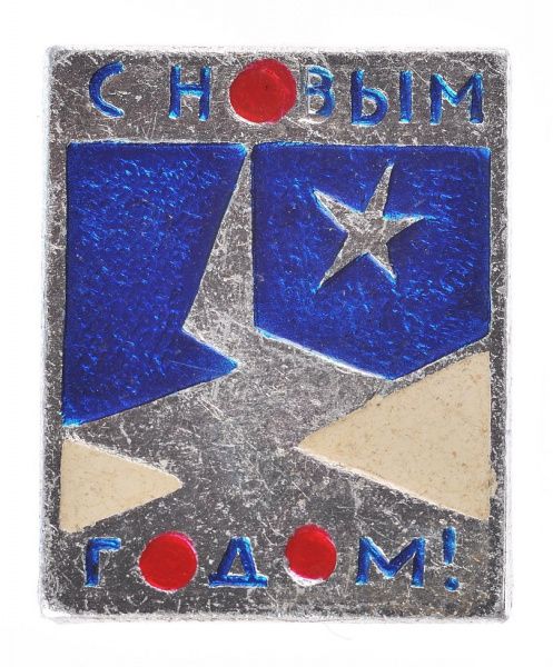 Рубрика «Предмет дня» (День работника органов безопасности Российской Федерации)