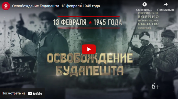 Памятная дата военной истории России (от 13.02.2022)