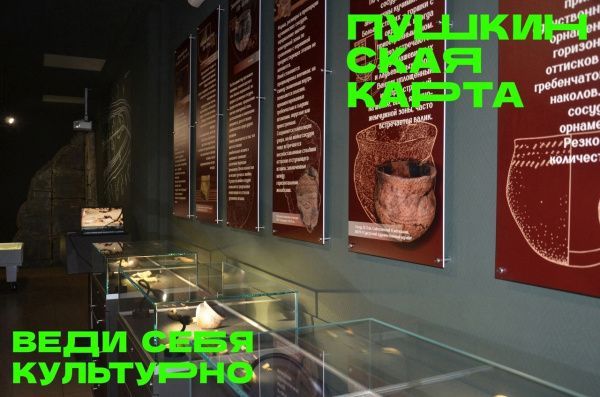 «Тайна Камня» доступна по Пушкинской карте! (от 22.02.2025)