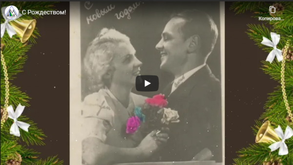 С Рождеством!