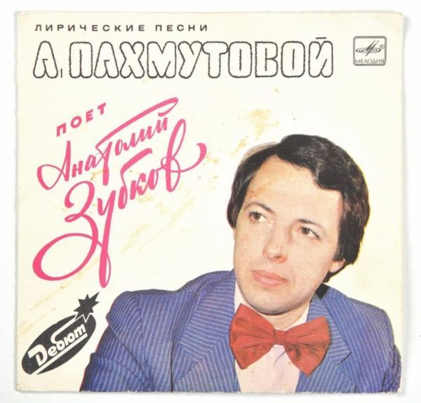 Эта женщина – музыка!