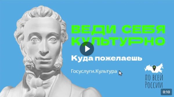 Пушкинская карта (от 10.08.2023)