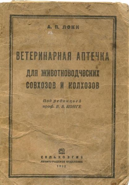 Международный день ветеринарного врача