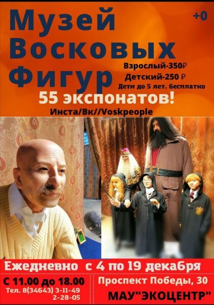 ВОСКОВЫЕ ФИГУРЫ В МУЗЕЕ! 