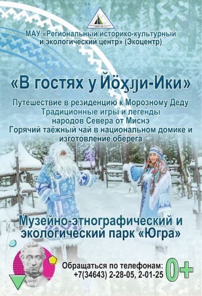 ПРИГЛАШАЕМ В РЕЗИДЕНЦИЮ К ЙӦҲӅИ-ИКИ 