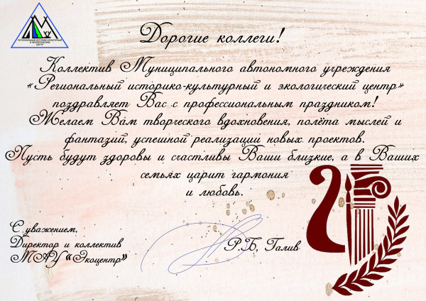 Поздравляем всех 