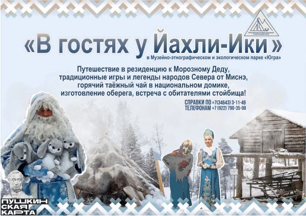 РЕЗИДЕНЦИЯ ЙӦҲӅИ-ИКИ (от 23.01.2024)