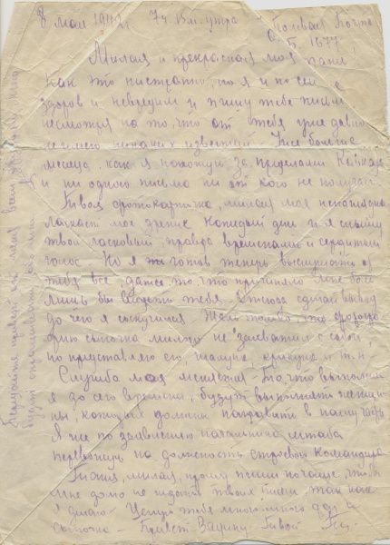 Рубрика: С фронта… (от 04.06.2025)