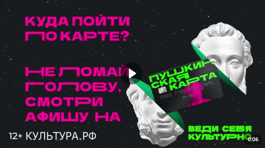 5000 рублей на Пушкинской карте! (от 26.02.2024)