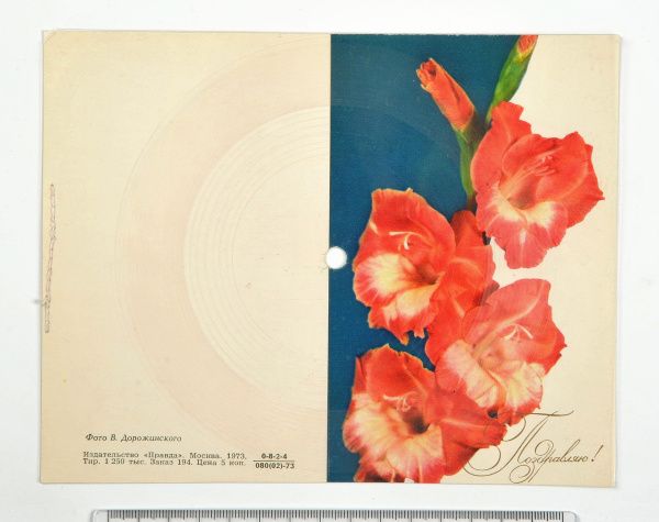 Рубрика: Заезженные пластинки (+ translation) (от 03.12.2024)