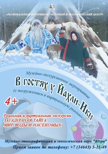 Резиденция Йахли-Ики - место, где начинаешь верить в чудеса