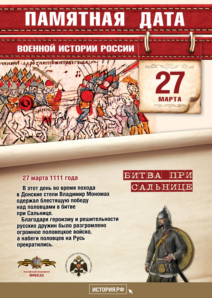 Битва при Сальнице