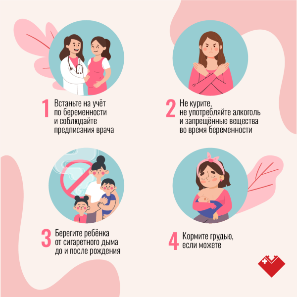 Меры профилактики младенческой смертности