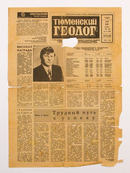 Рубрика: По страницам старой прессы… (translation) (от 29.04.2025)