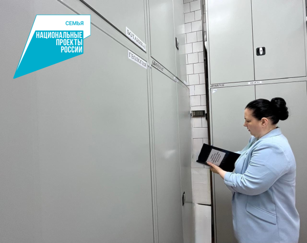 Нацпроект "Семья"