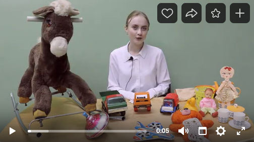 Онлайн-экскурсия по игрушкам
