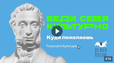 Посещайте мероприятия Экоцентра по Пушкинской карте (от 08.06.2024)