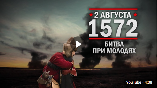 Памятная дата военной истории России (от  02.08.2024)